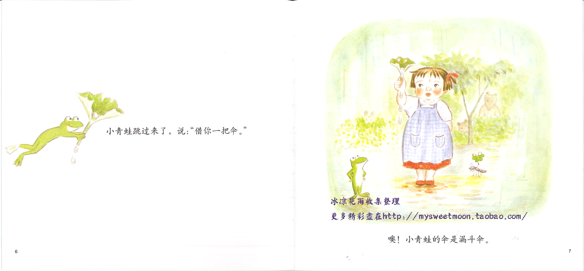 借你一把伞 (02),绘本,绘本故事,绘本阅读,故事书,童书,图画书,课外阅读